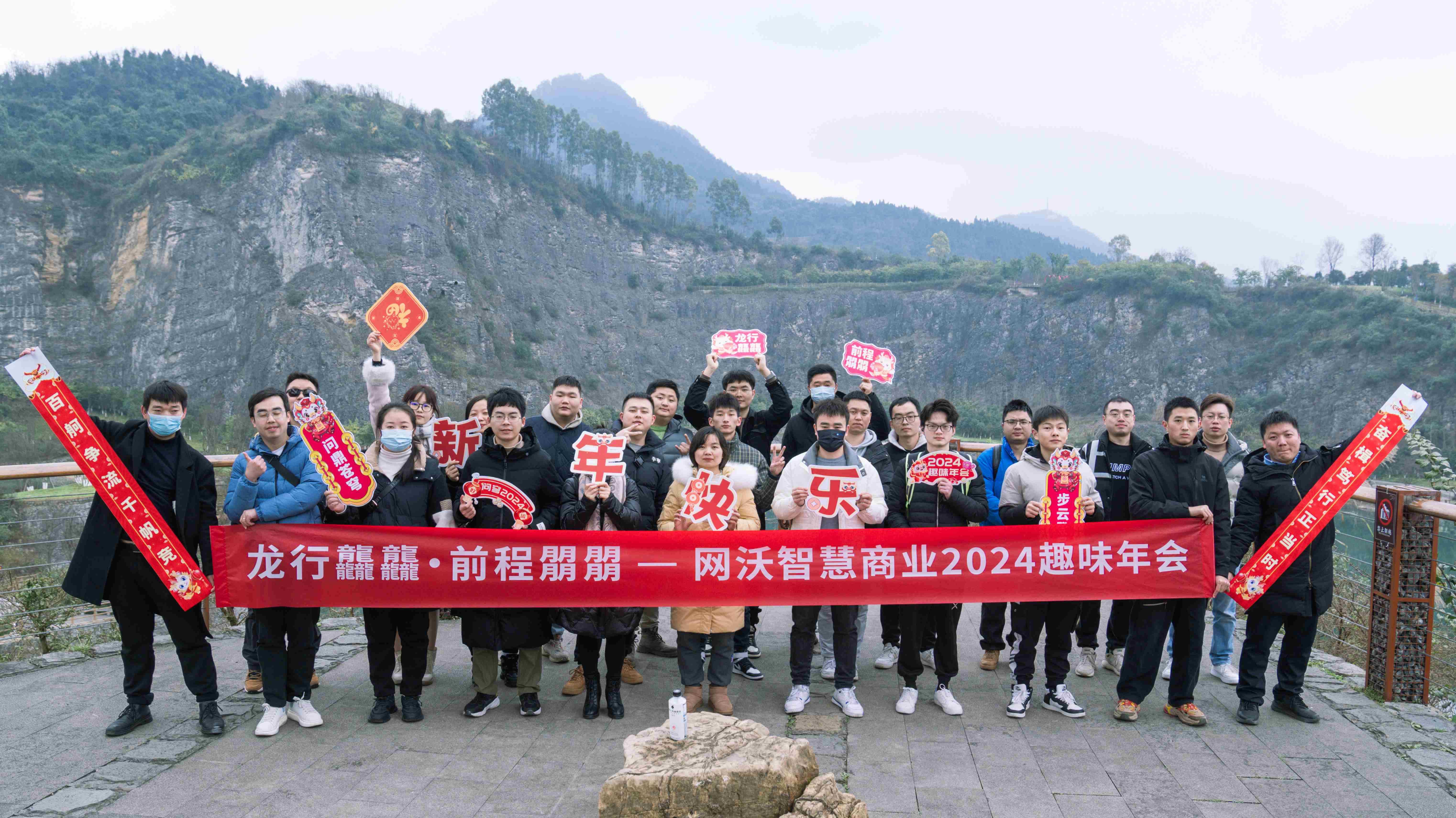 「龍行龘龘，前程?hào)T朤」2024網(wǎng)沃科技新春趣味年會(huì)圓滿收官！