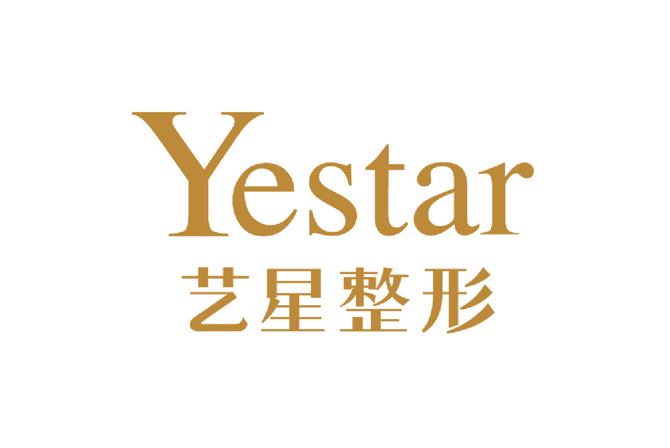 藝星整形